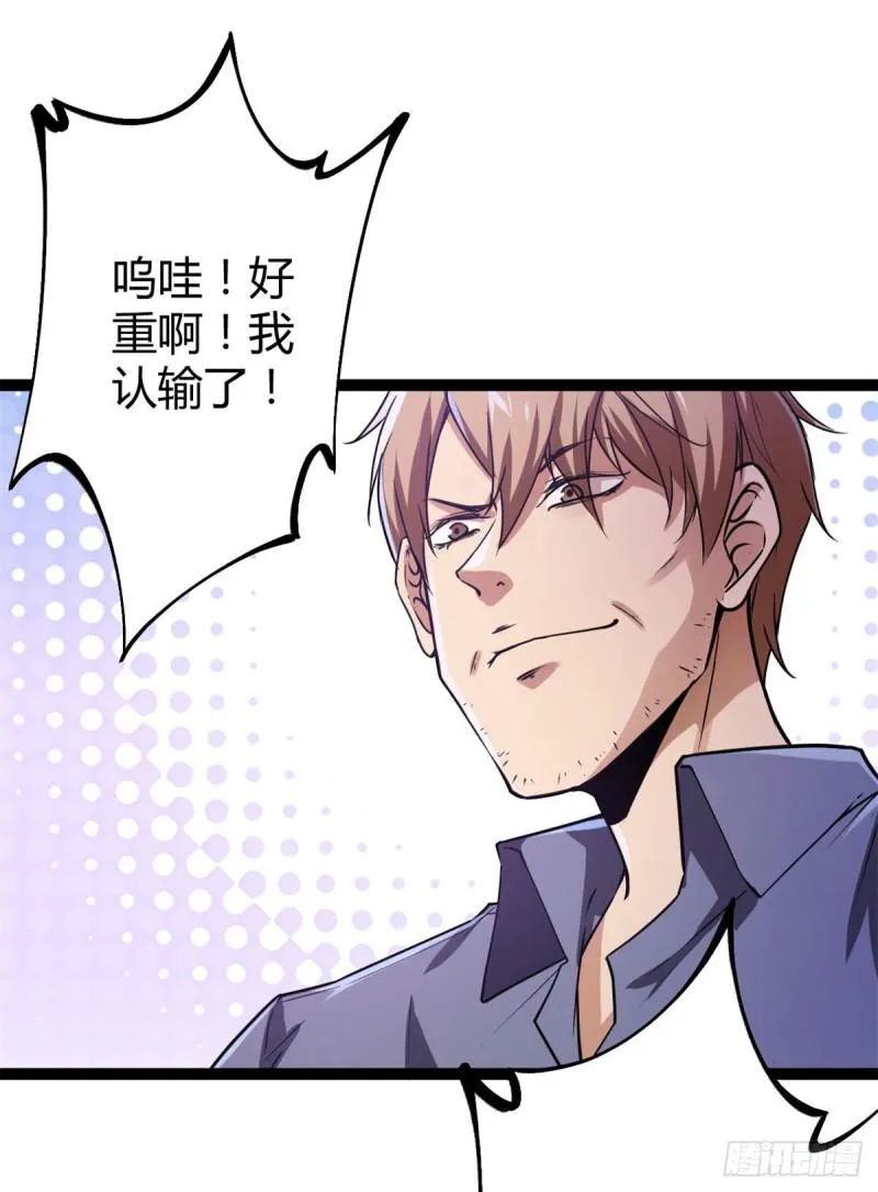 101 强者云集的全宇战 第2页