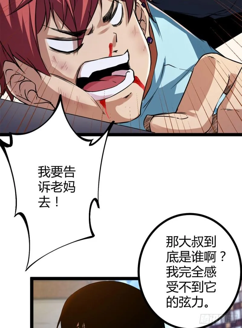 101 强者云集的全宇战 第4页