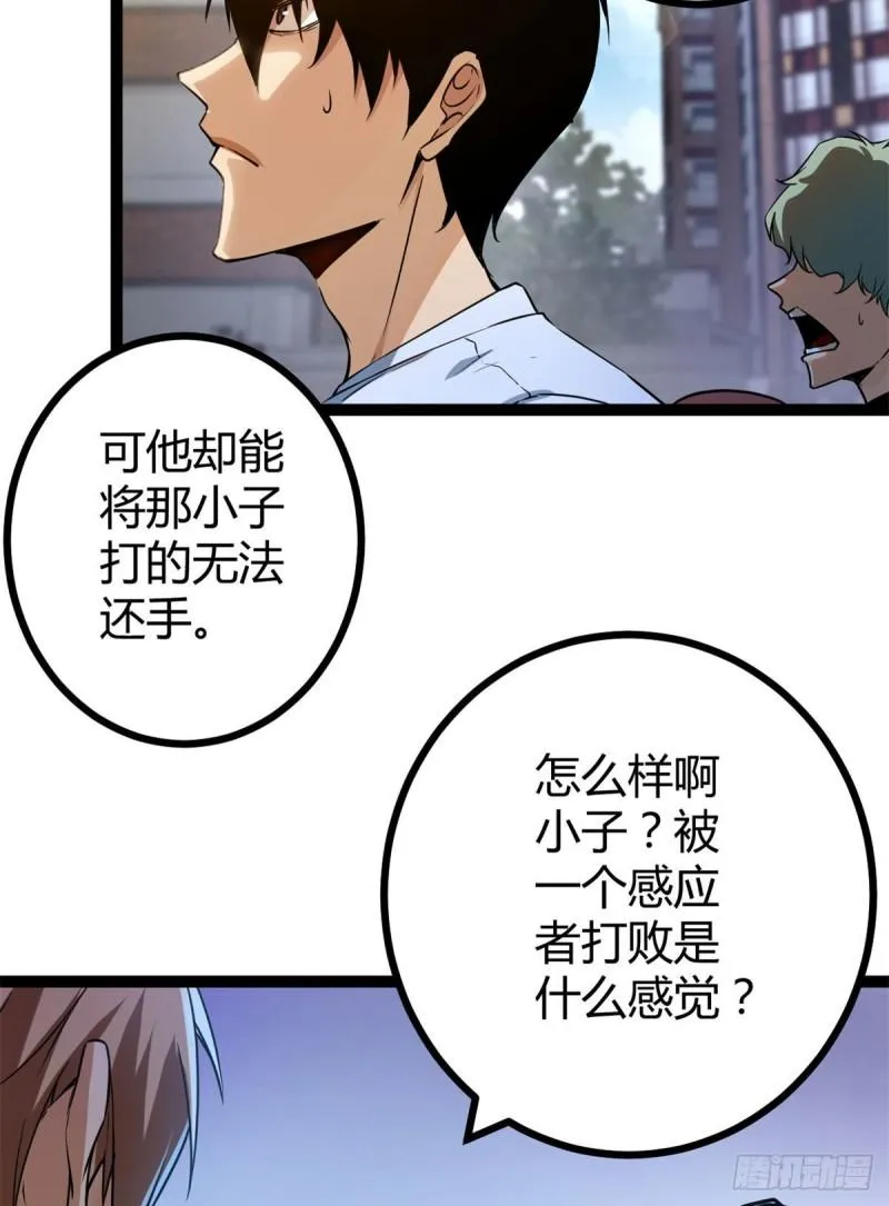 101 强者云集的全宇战 第5页