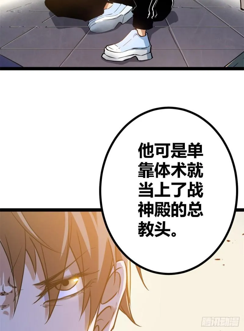 101 强者云集的全宇战 第9页