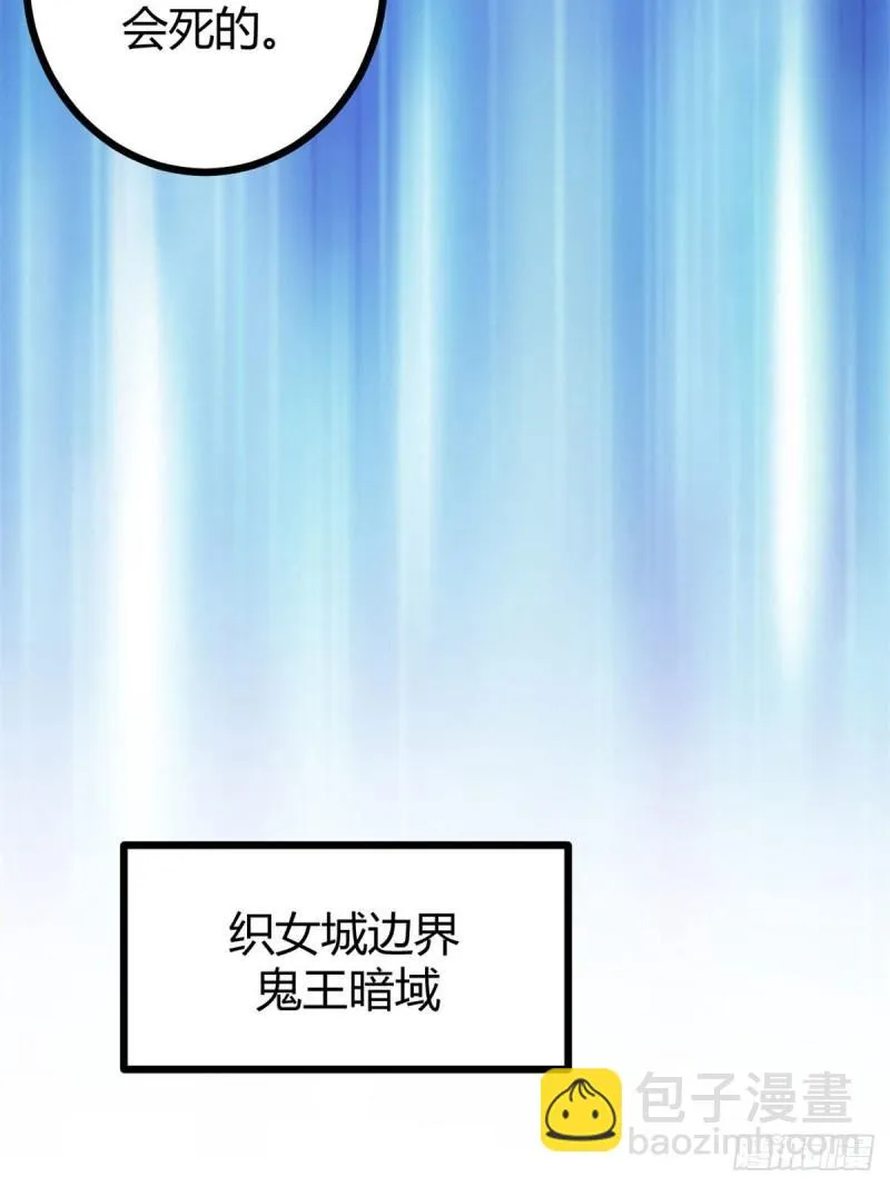 101 强者云集的全宇战 第14页