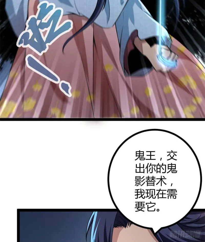 101 强者云集的全宇战 第17页