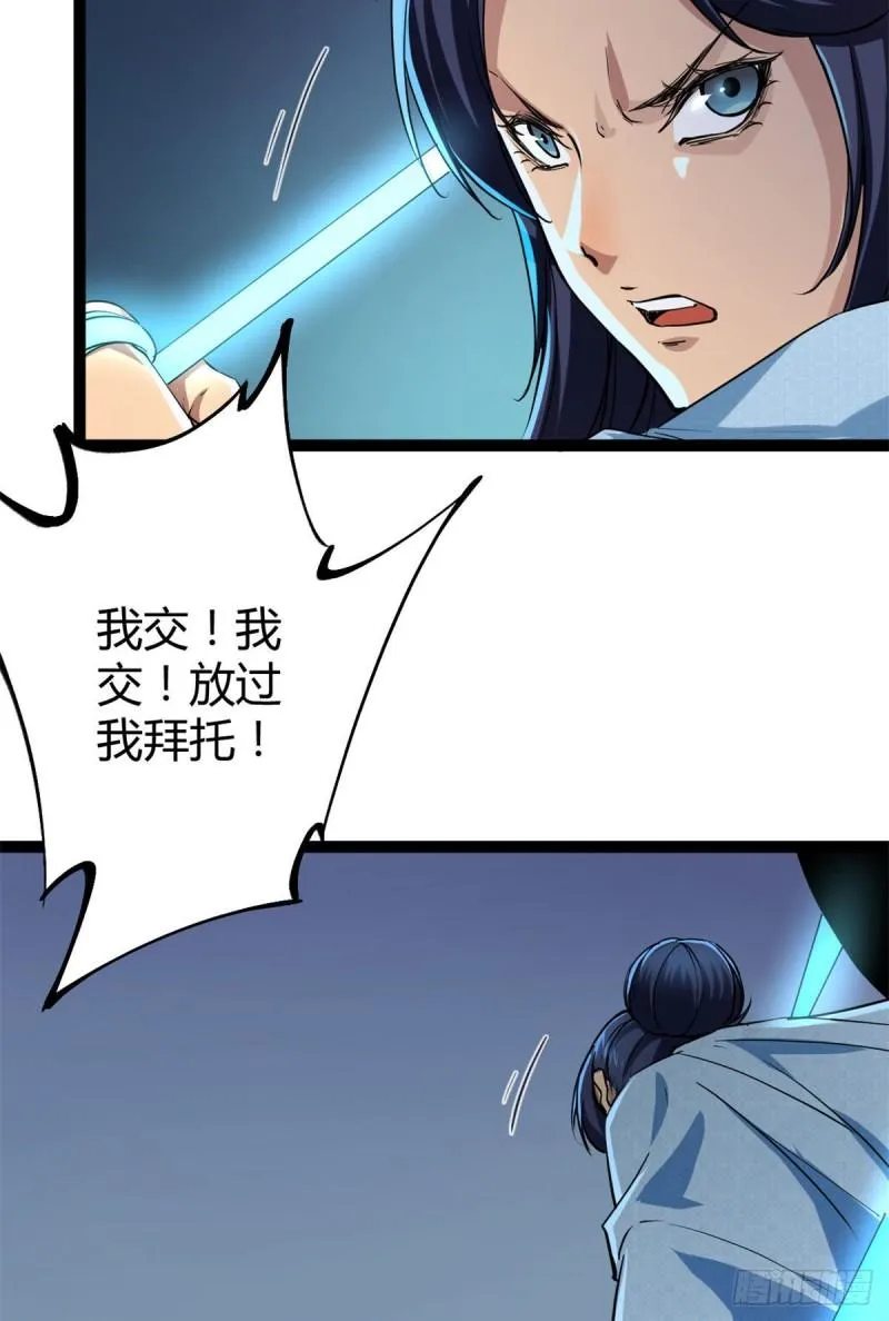 101 强者云集的全宇战 第18页
