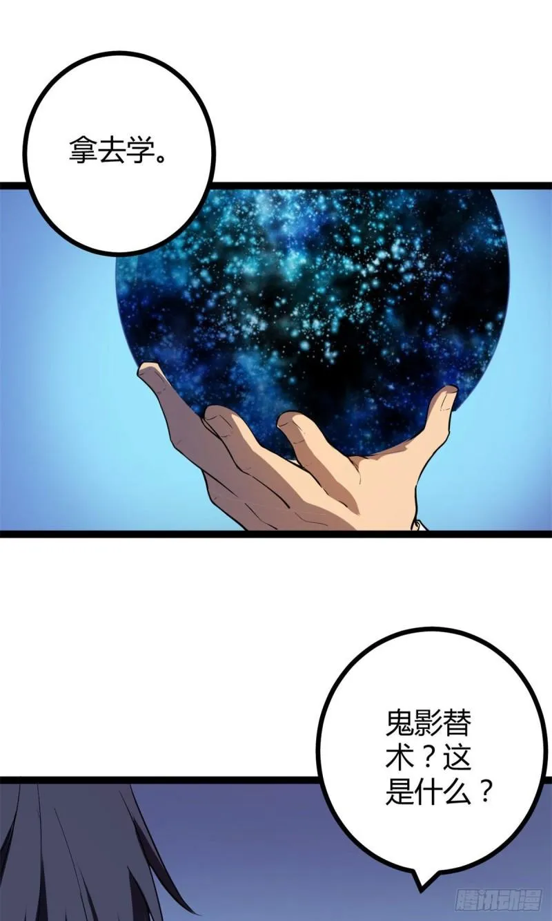 101 强者云集的全宇战 第20页