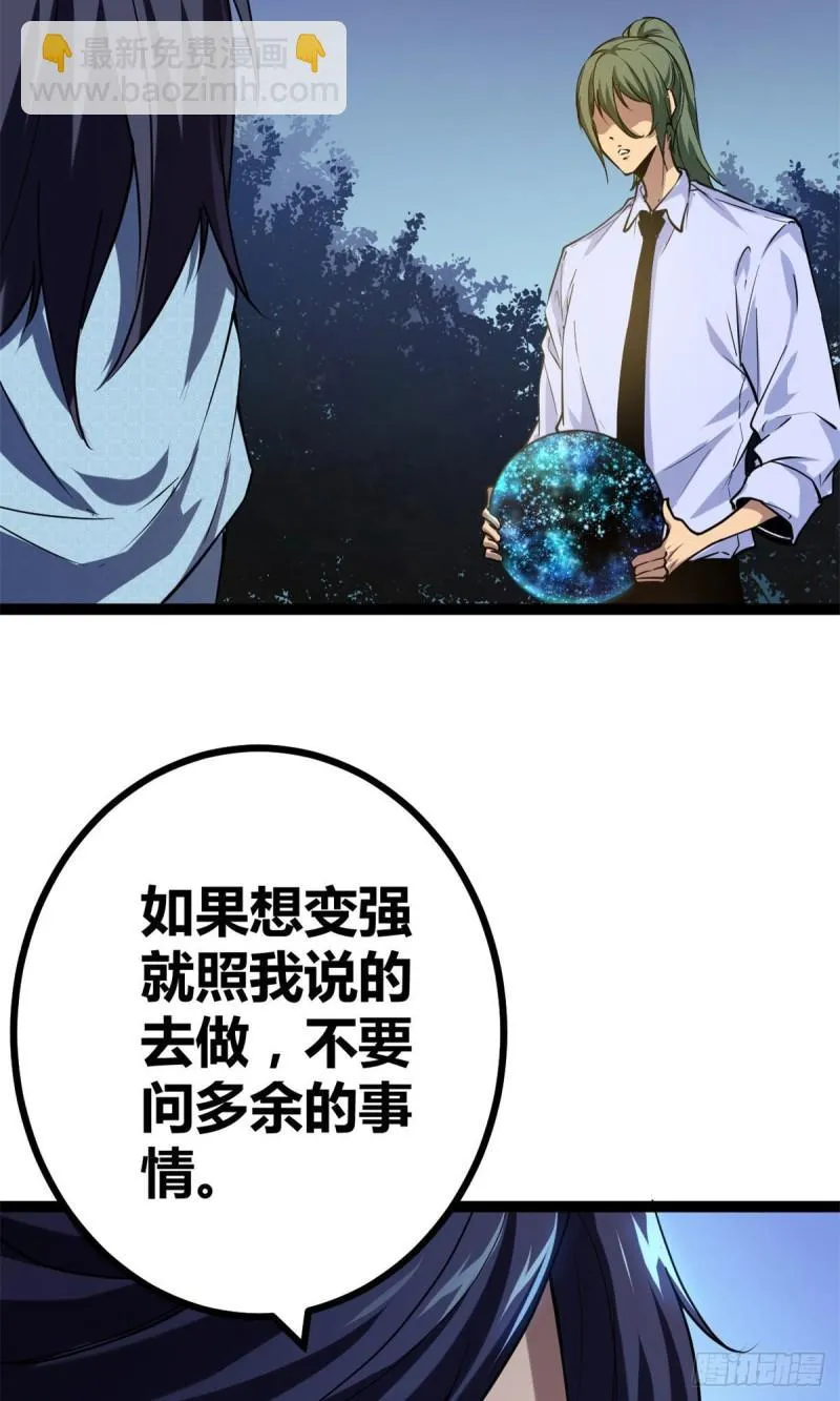 101 强者云集的全宇战 第21页
