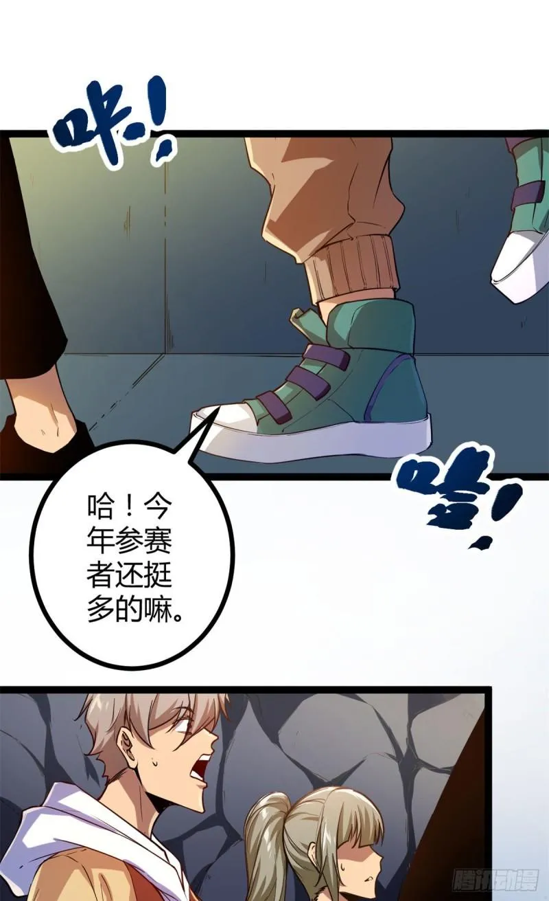 101 强者云集的全宇战 第27页