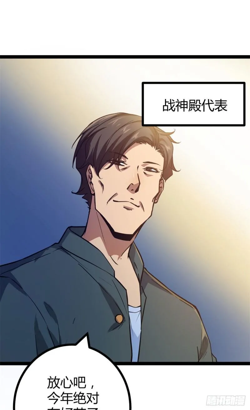 101 强者云集的全宇战 第31页