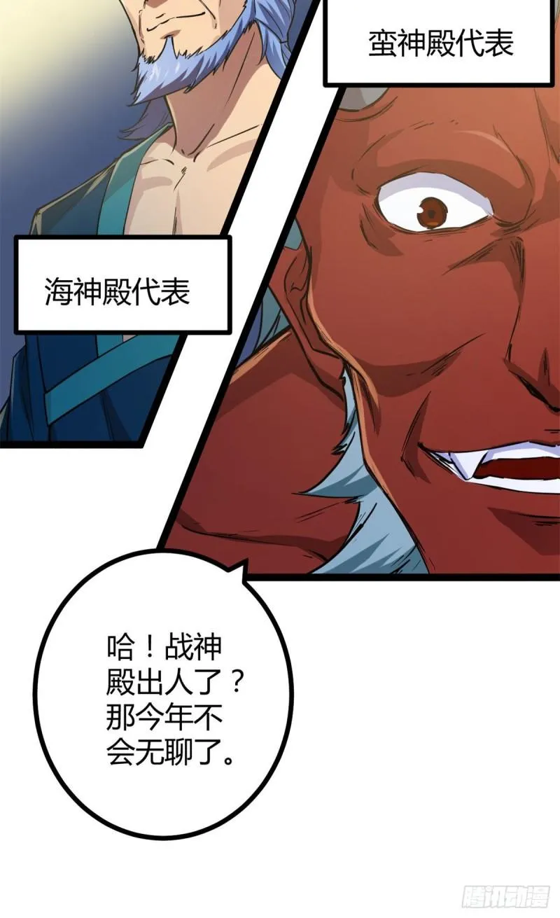 101 强者云集的全宇战 第34页