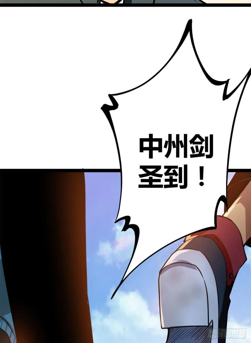 101 强者云集的全宇战 第37页