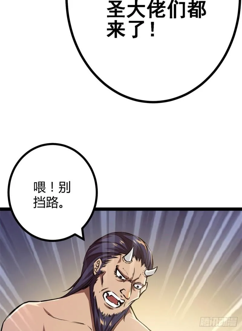 101 强者云集的全宇战 第42页