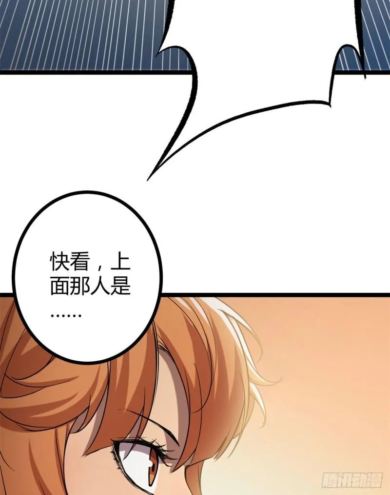 101 强者云集的全宇战 第48页