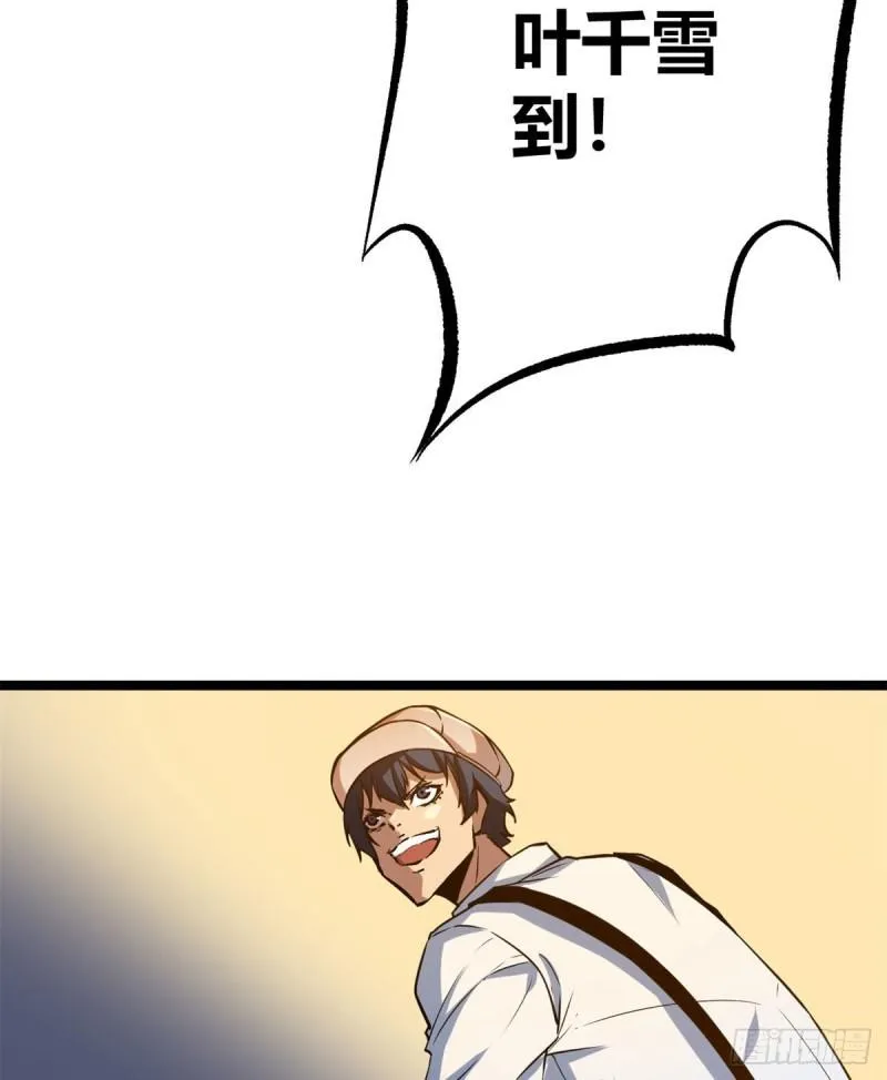 101 强者云集的全宇战 第50页