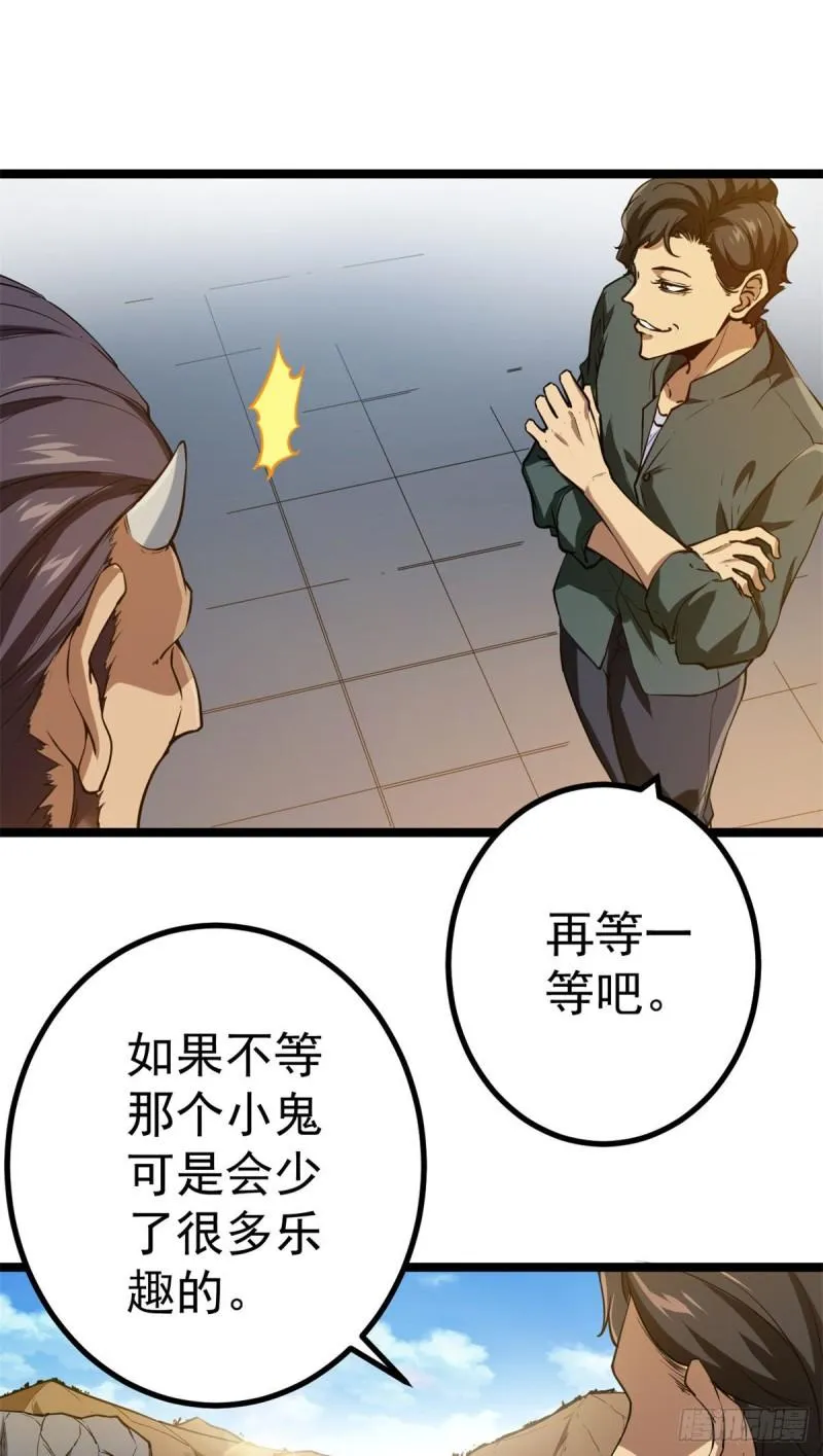 101 强者云集的全宇战 第61页
