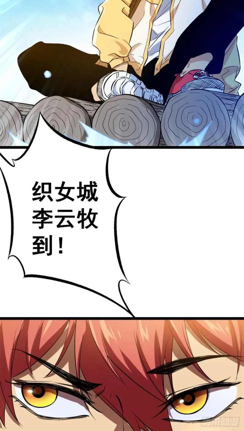 101 强者云集的全宇战 第63页