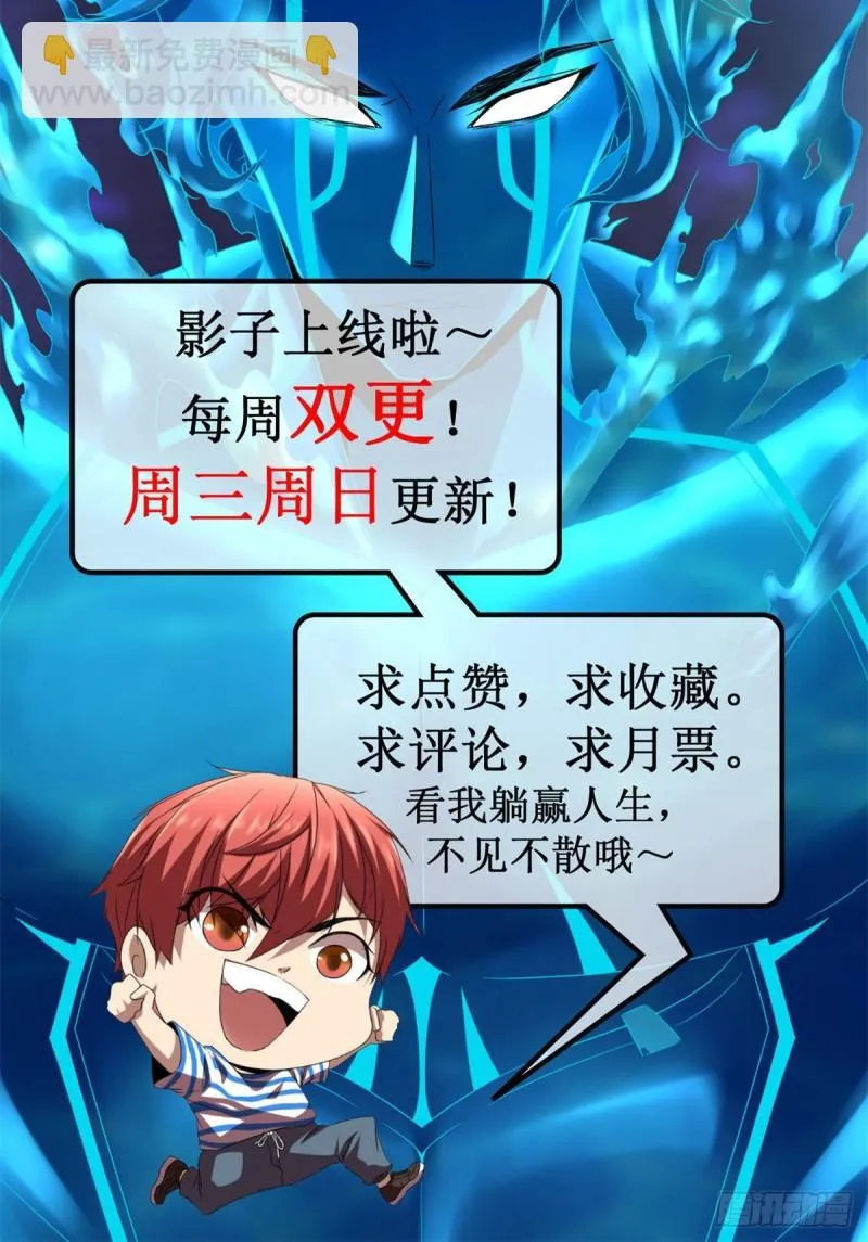 101 强者云集的全宇战 第66页