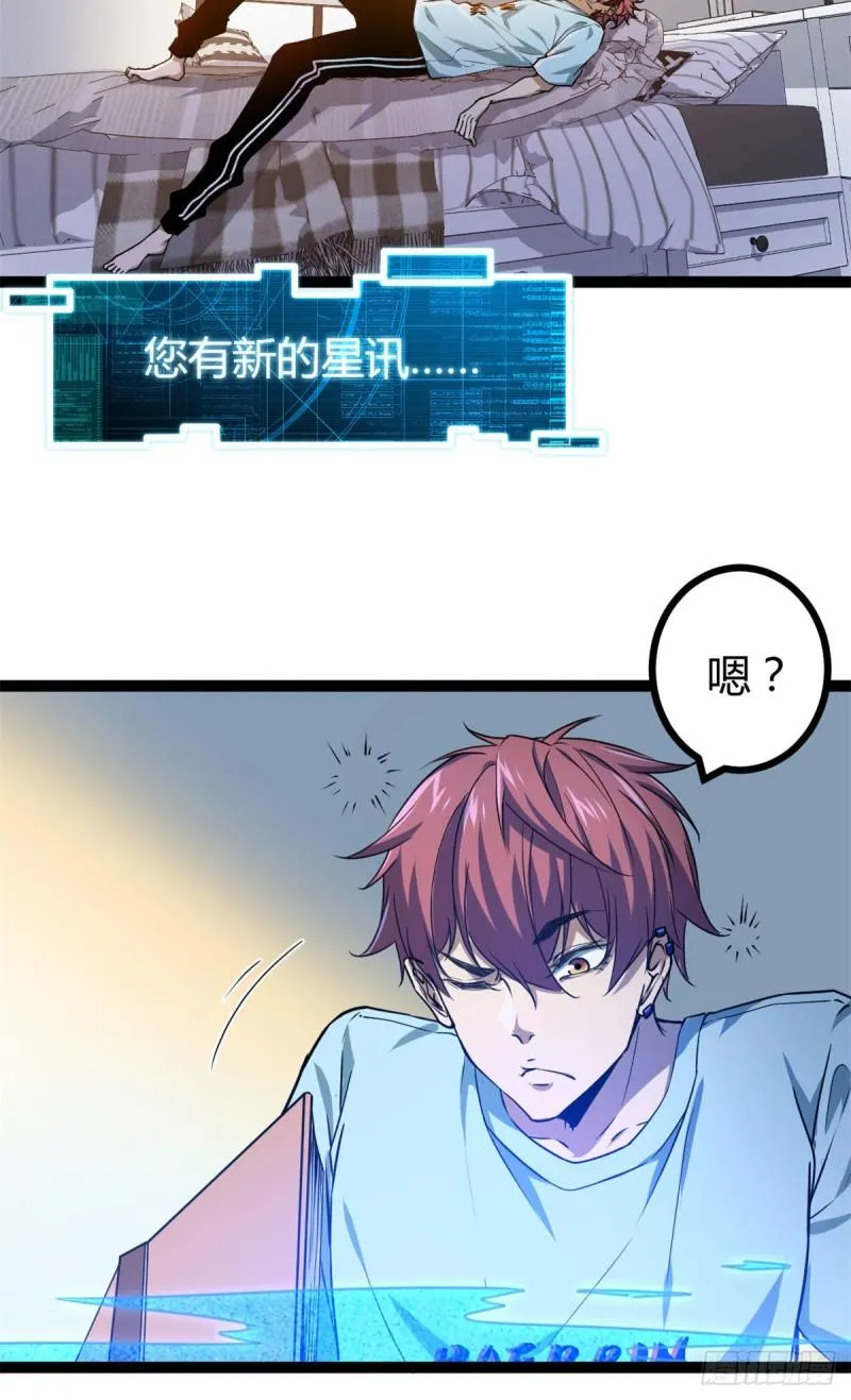 99 造访战神殿 第3页
