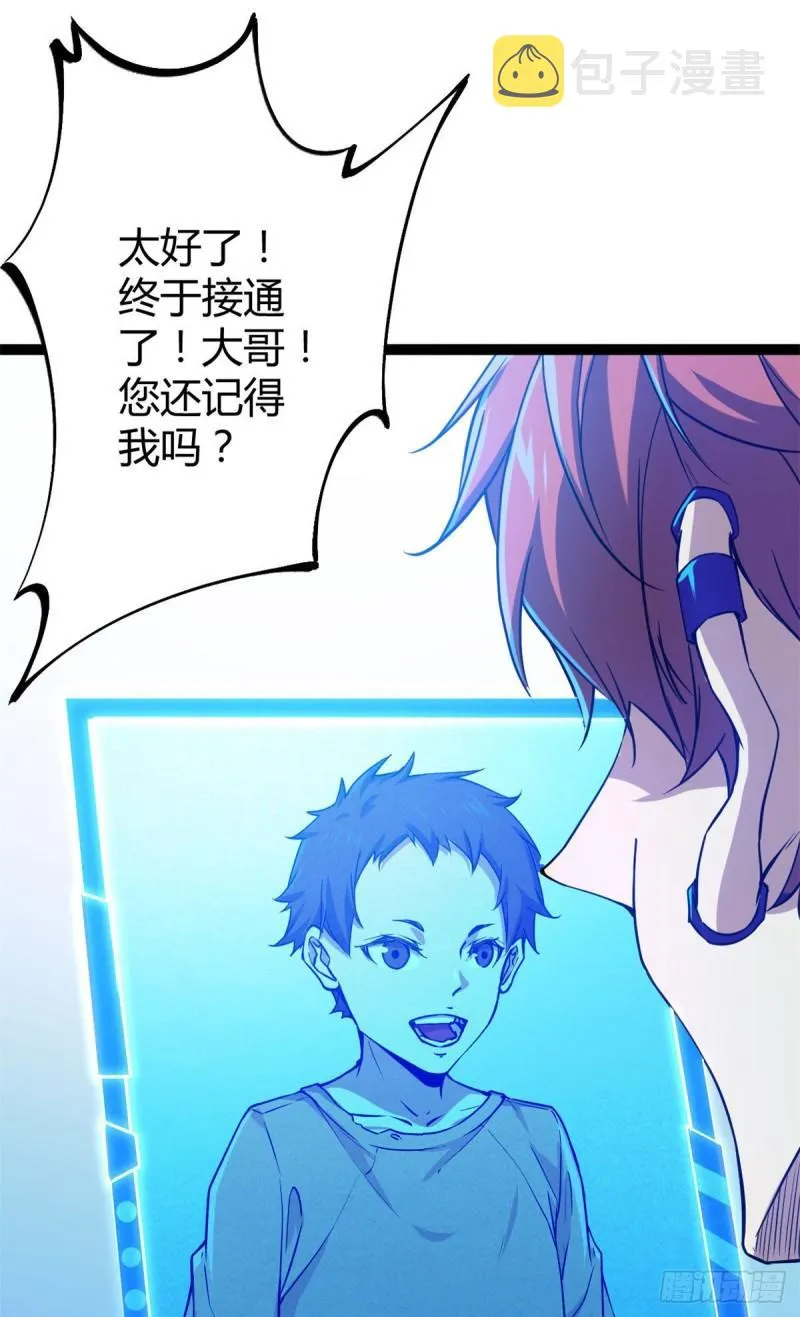 99 造访战神殿 第4页