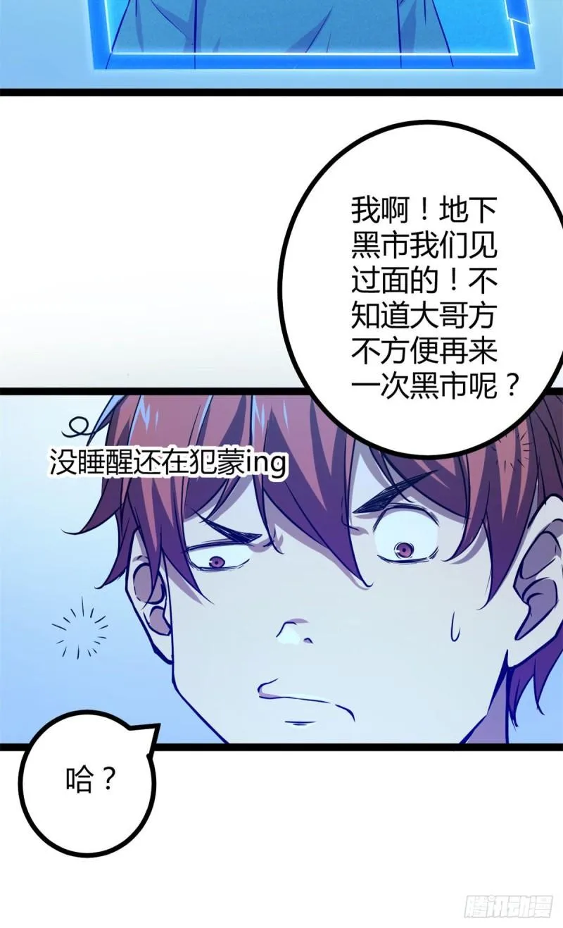 99 造访战神殿 第5页