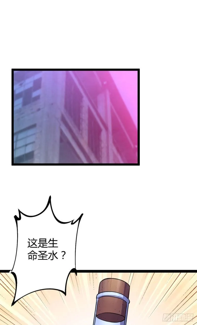 99 造访战神殿 第6页