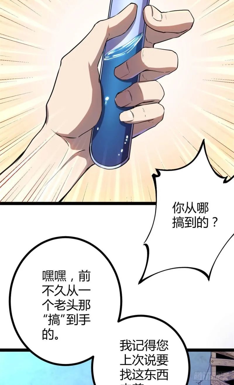 99 造访战神殿 第7页