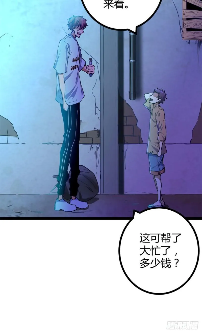 99 造访战神殿 第8页