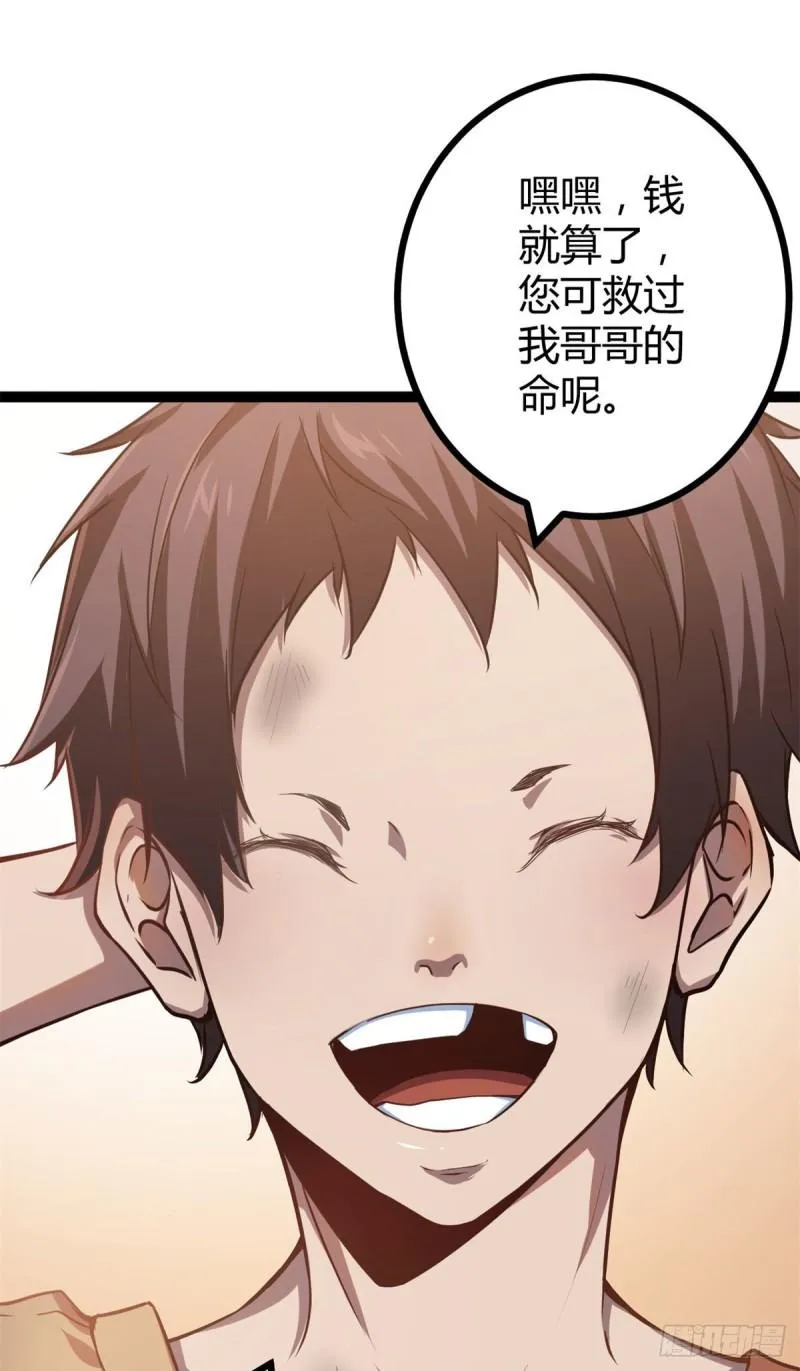 99 造访战神殿 第9页