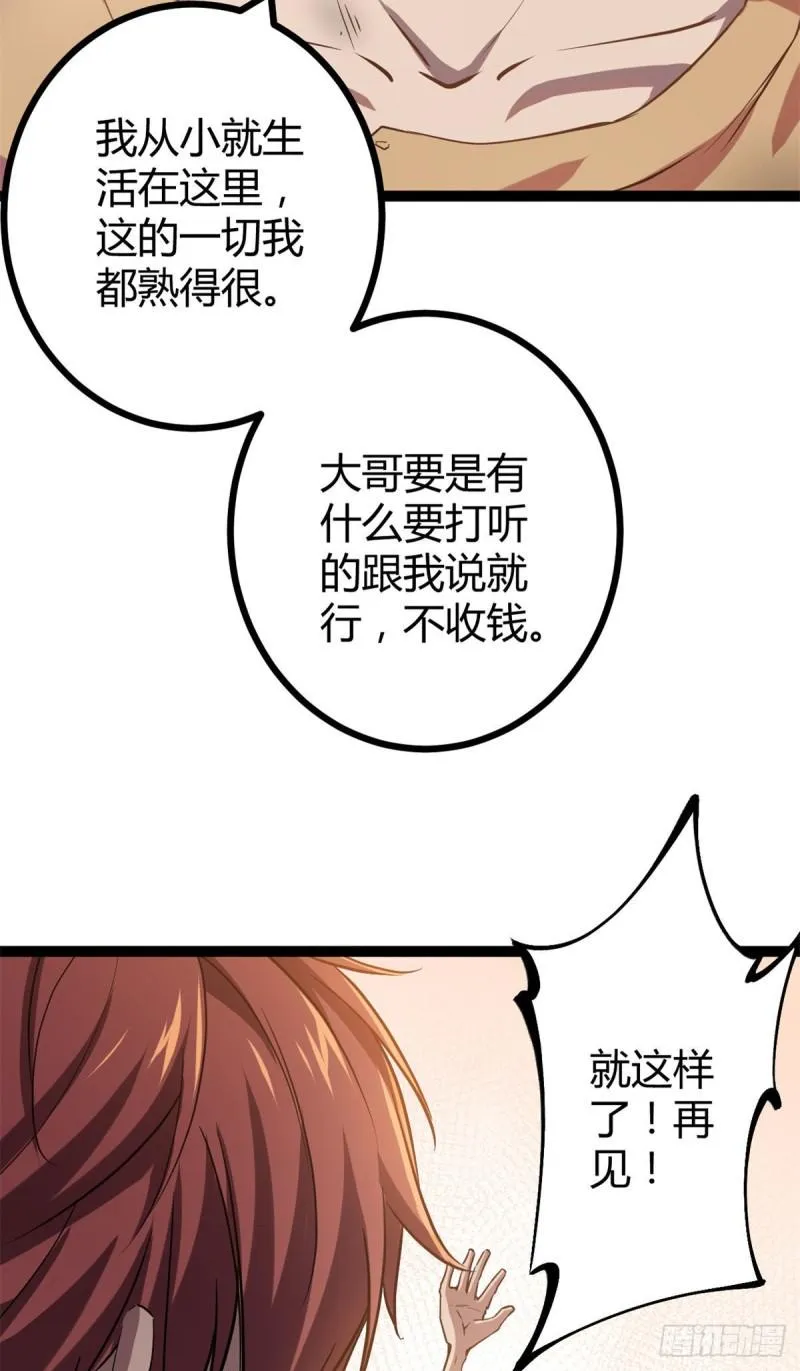 99 造访战神殿 第10页