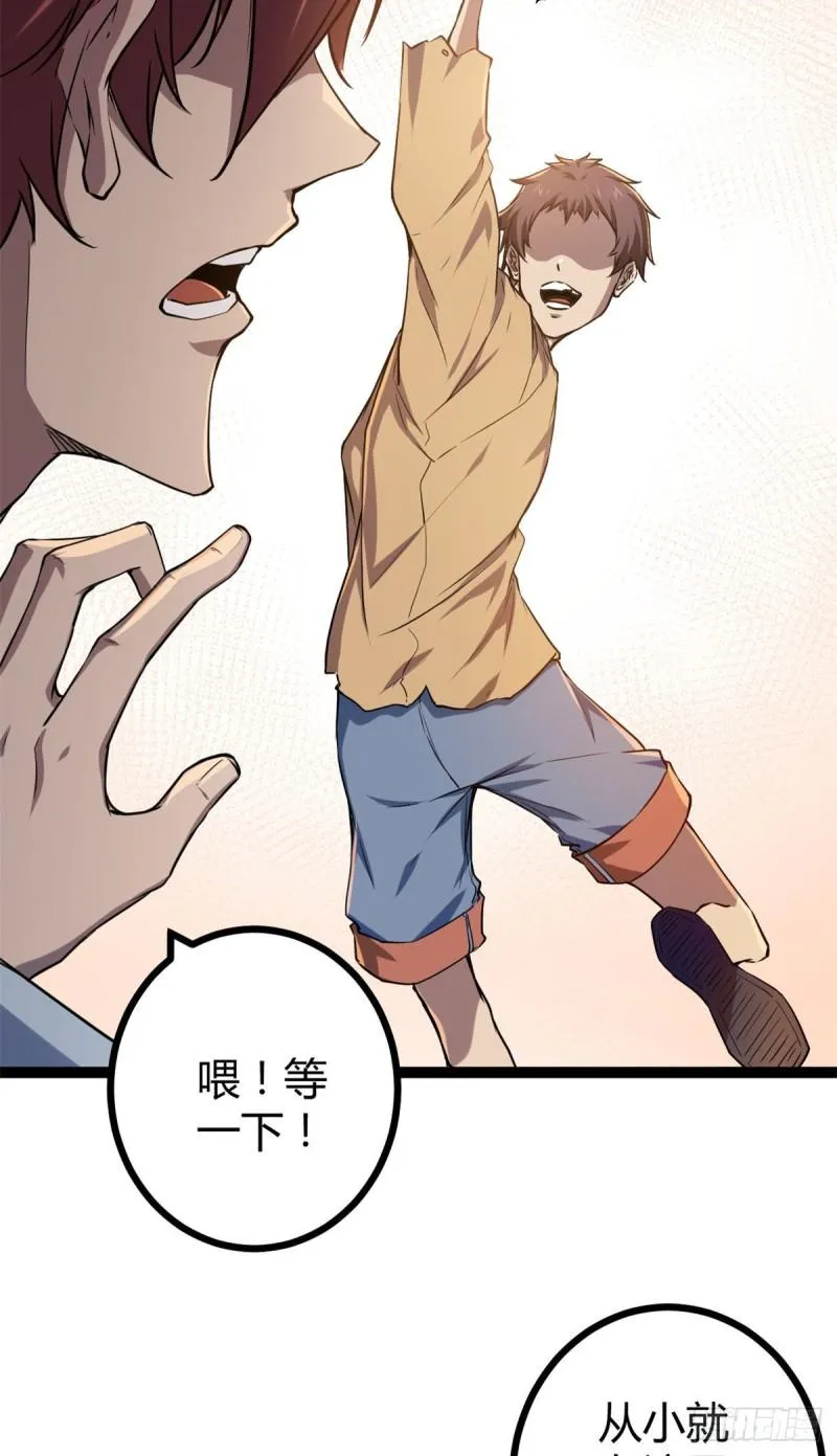 99 造访战神殿 第11页
