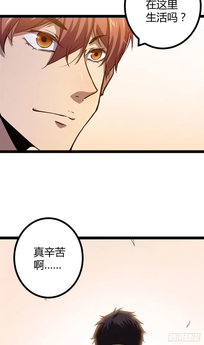 99 造访战神殿 第12页