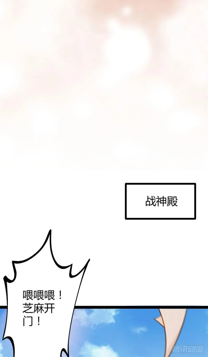 99 造访战神殿 第14页