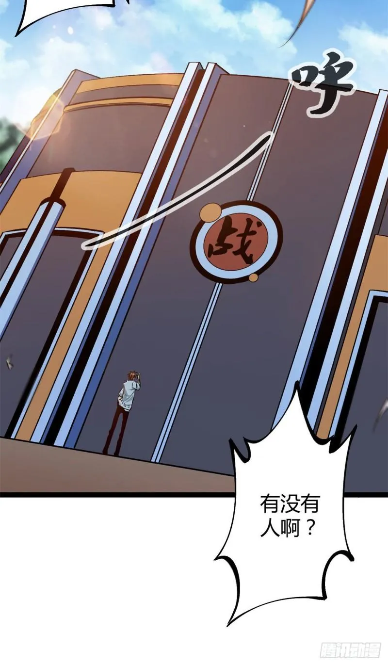 99 造访战神殿 第15页