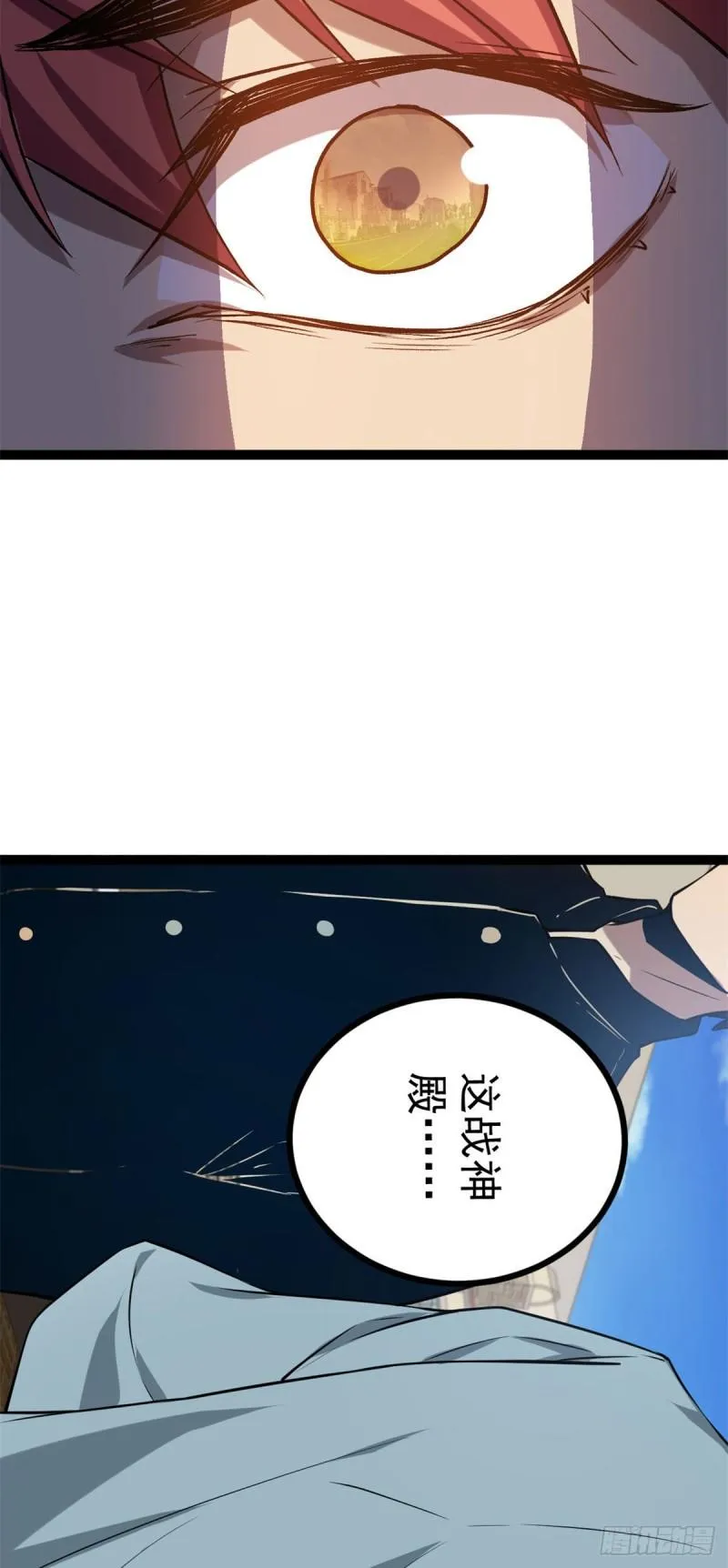 99 造访战神殿 第18页
