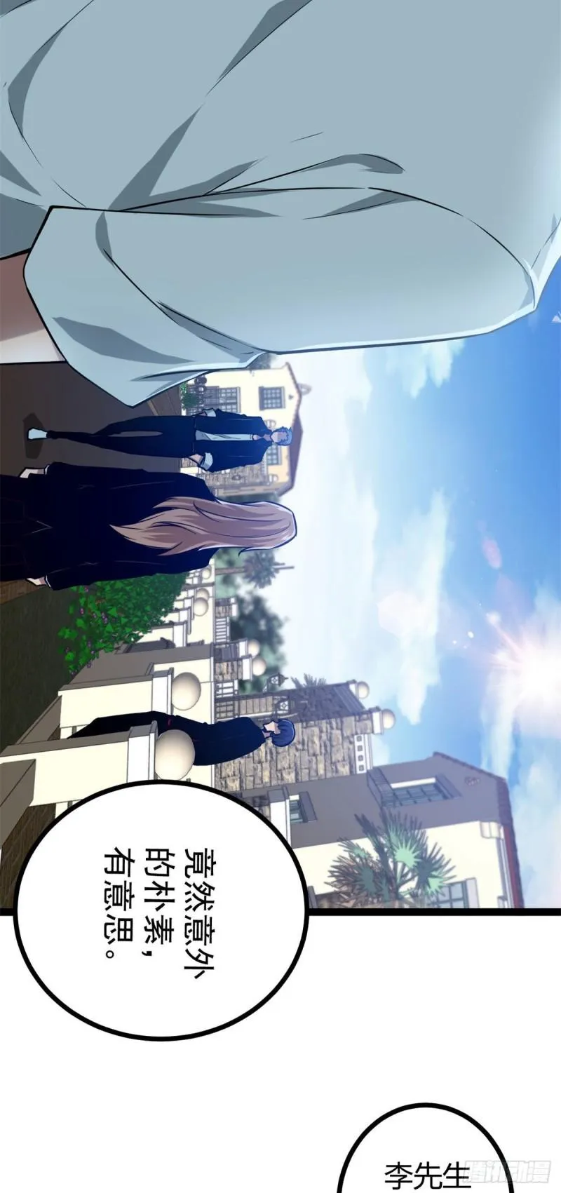 99 造访战神殿 第19页