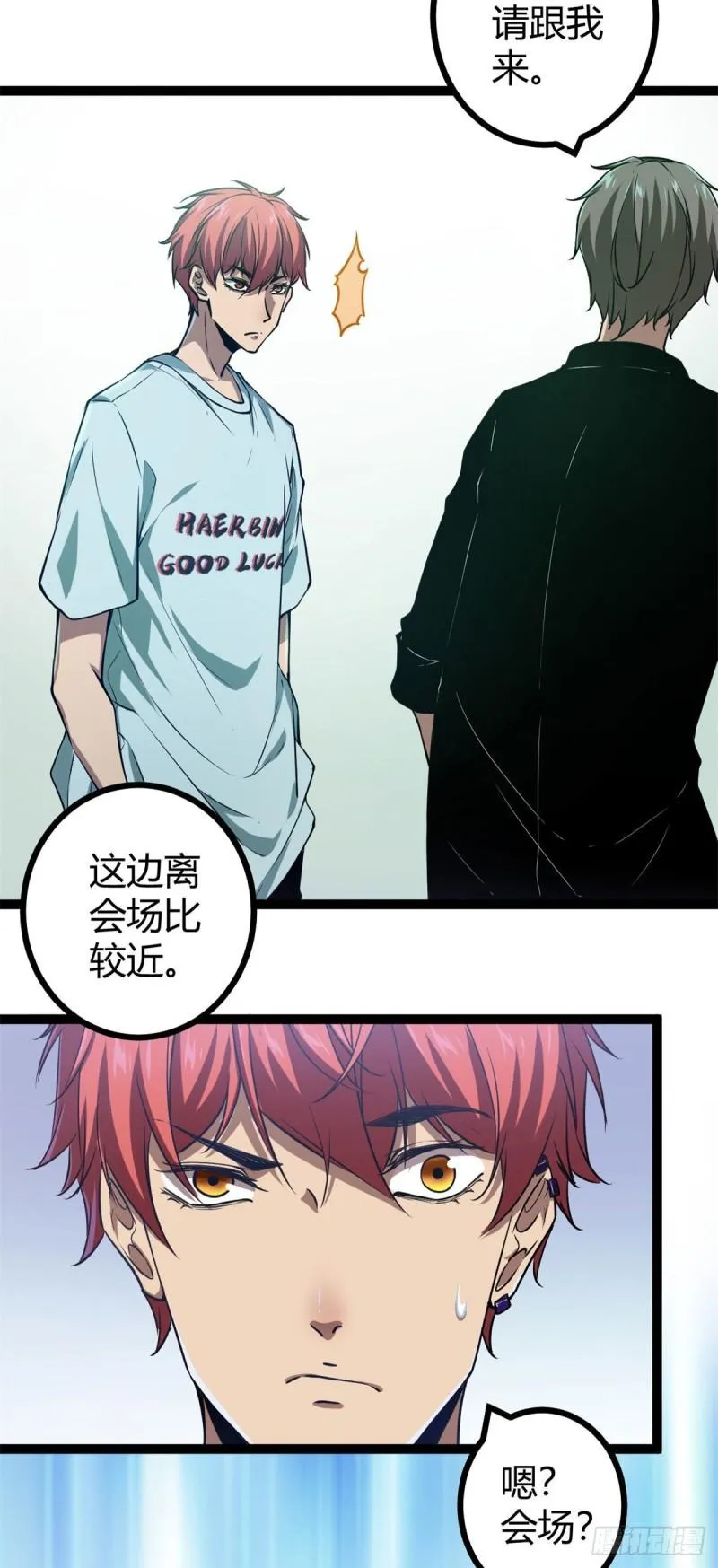 99 造访战神殿 第20页
