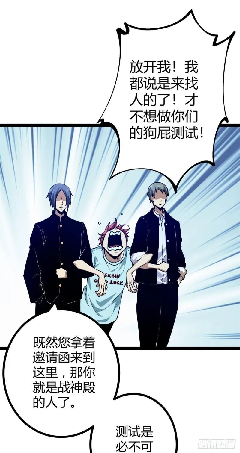 99 造访战神殿 第22页