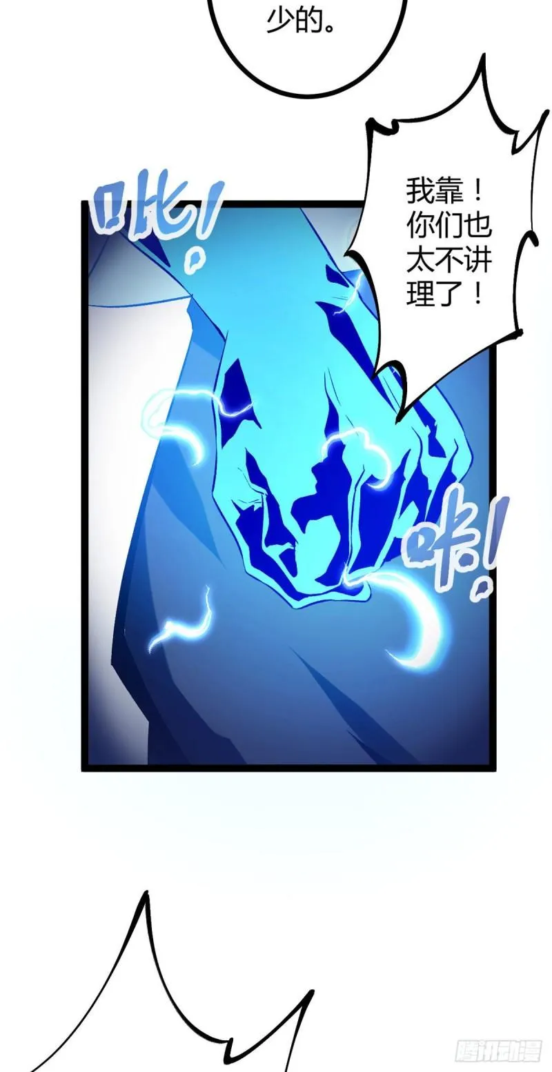 99 造访战神殿 第23页