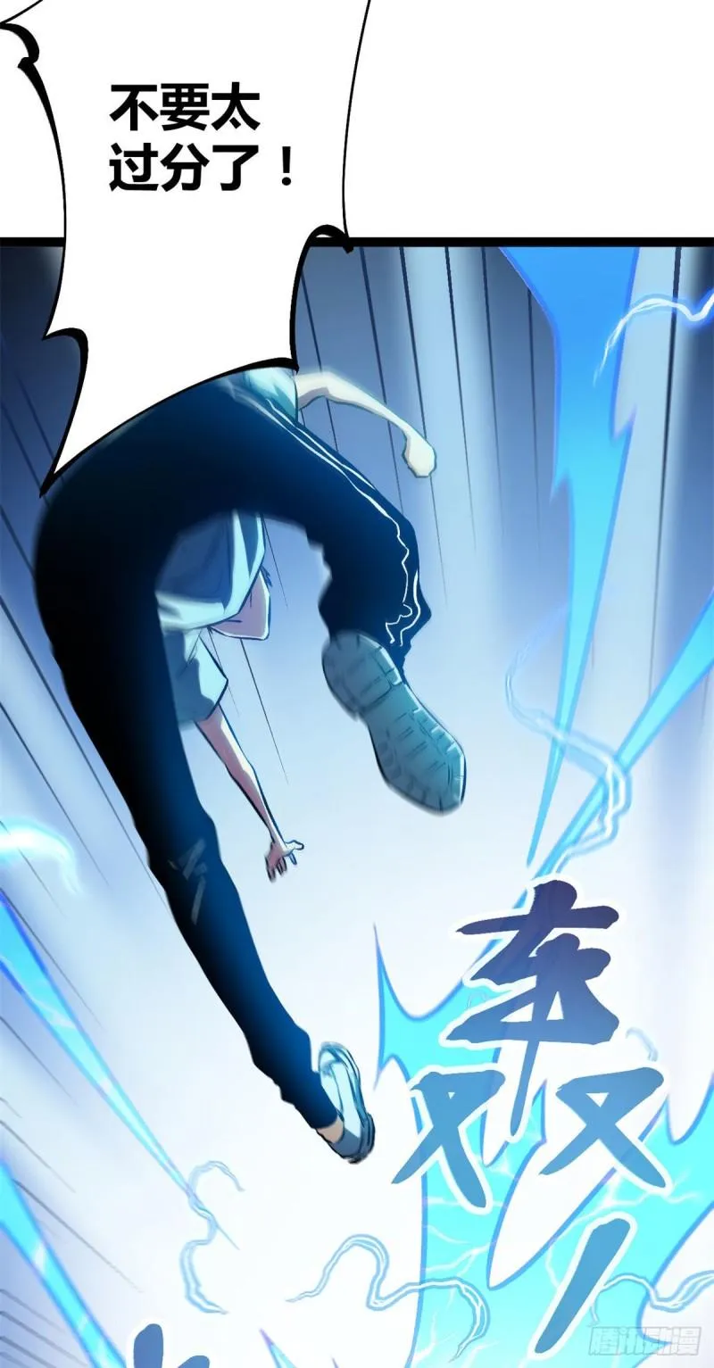 99 造访战神殿 第24页