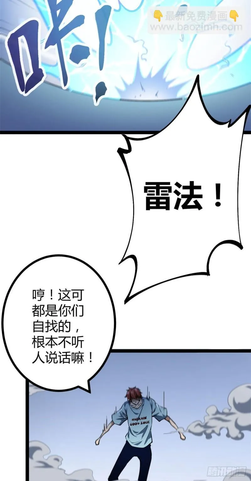99 造访战神殿 第25页