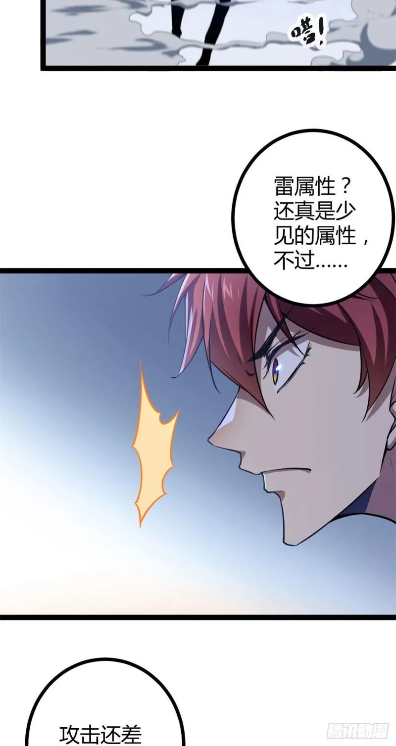 99 造访战神殿 第26页