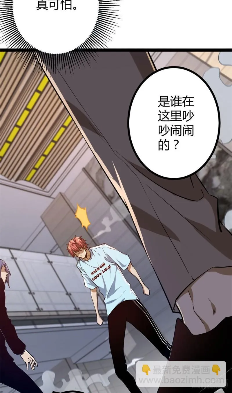 99 造访战神殿 第29页