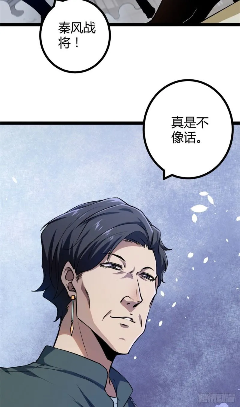 99 造访战神殿 第30页