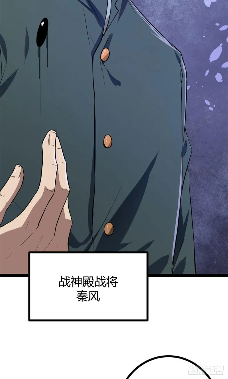 99 造访战神殿 第31页