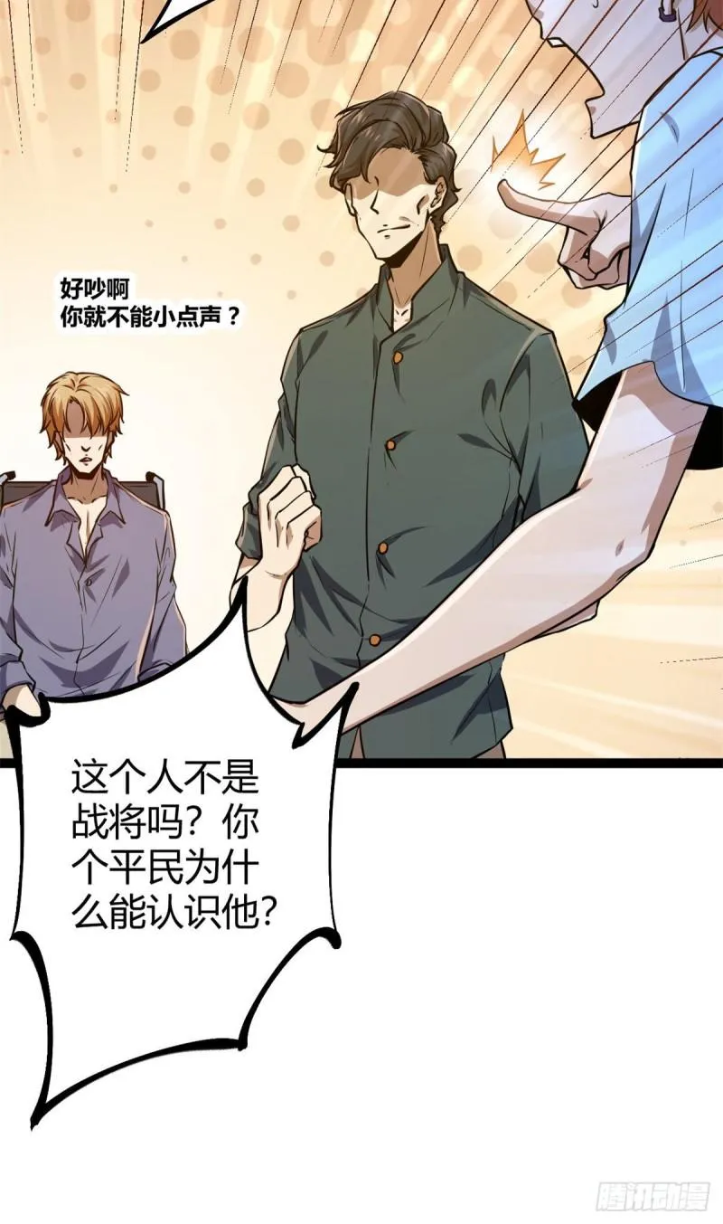99 造访战神殿 第34页