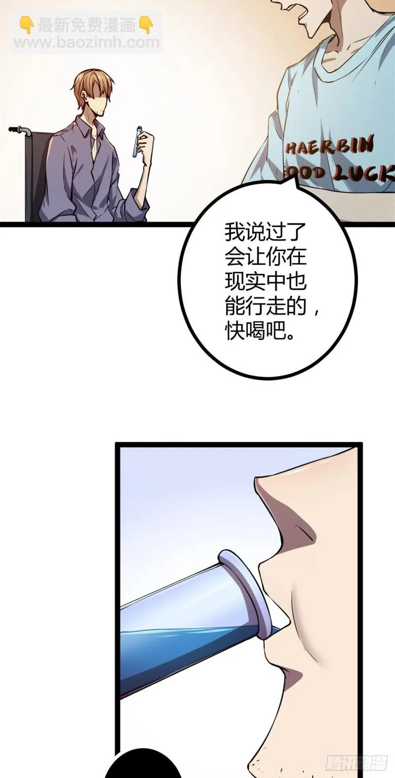 99 造访战神殿 第38页