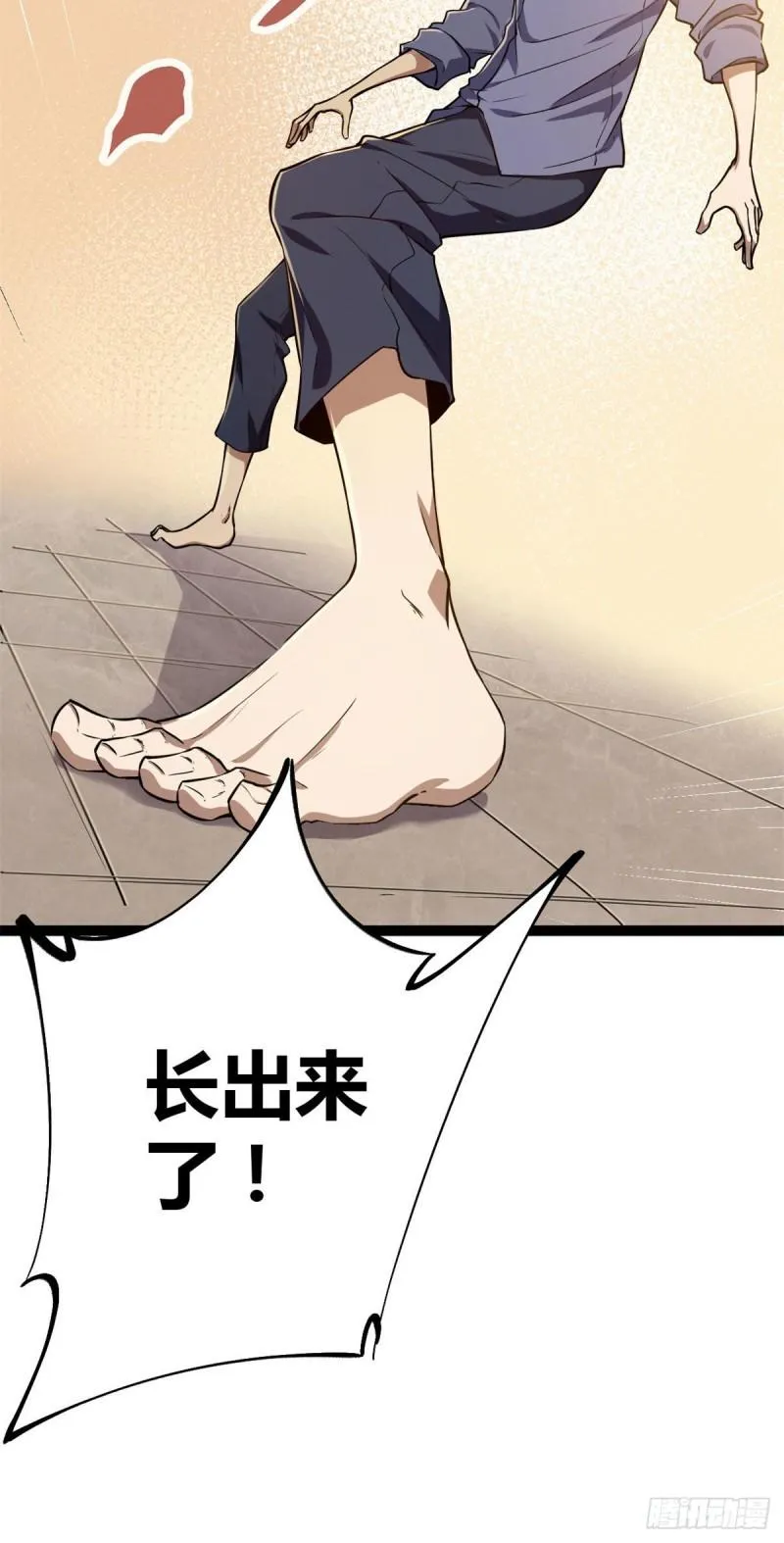 99 造访战神殿 第41页