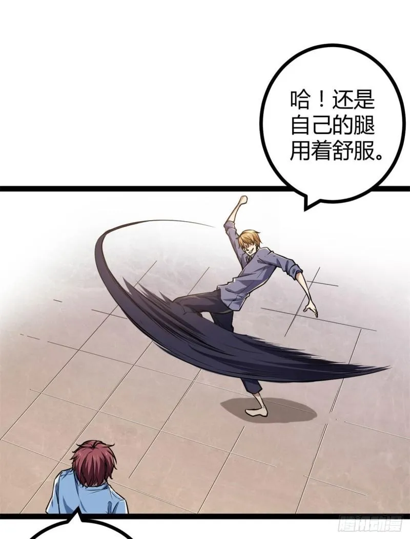99 造访战神殿 第42页