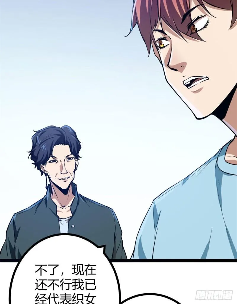 99 造访战神殿 第44页