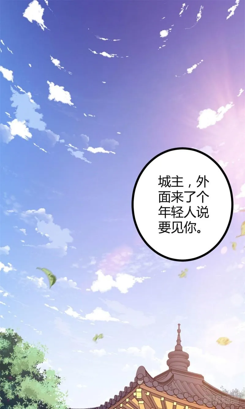 100 父亲的真正实力 第2页