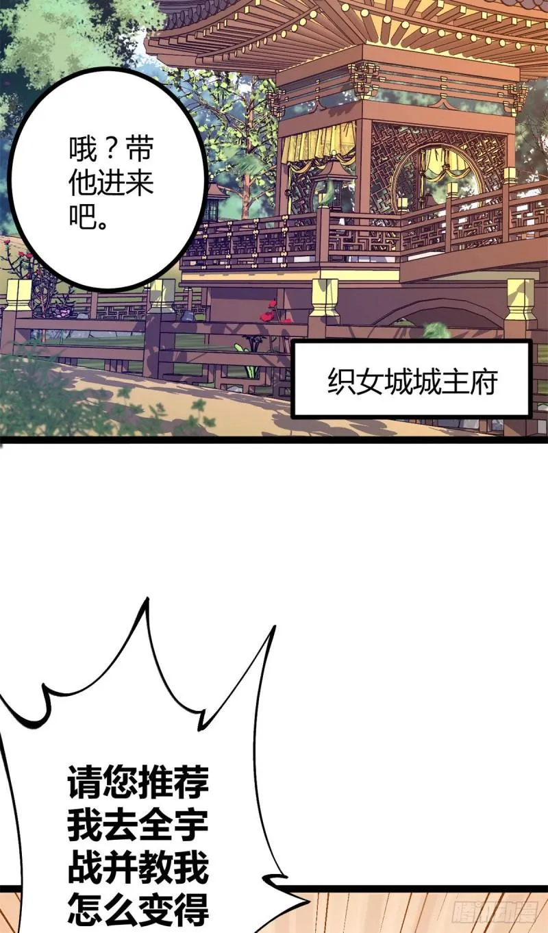 100 父亲的真正实力 第3页