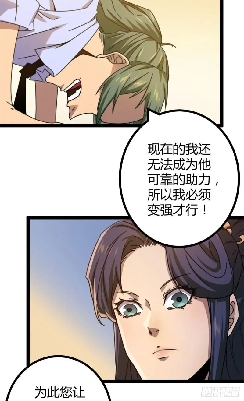 100 父亲的真正实力 第7页
